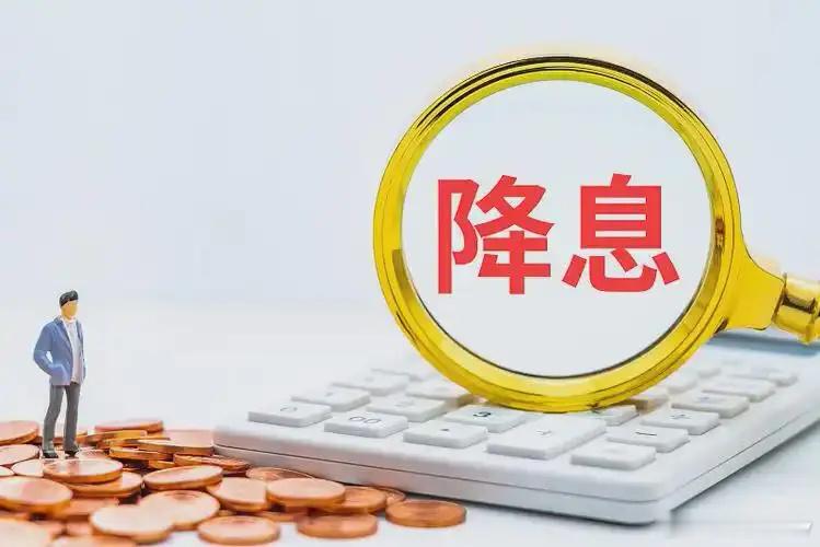 中小银行再掀“降息”潮，你的存款何去何从？默斋主人原创时事散文五月以来，新一轮存
