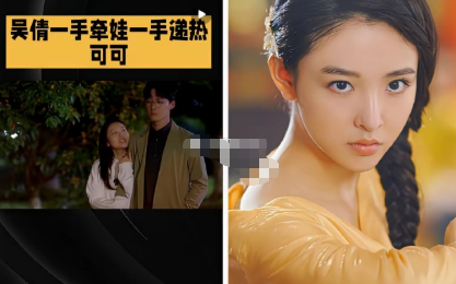 我开始有点理解吴倩了！她哪里都好，唯独有一个很难改变的事，就是她和张雨剑，总被