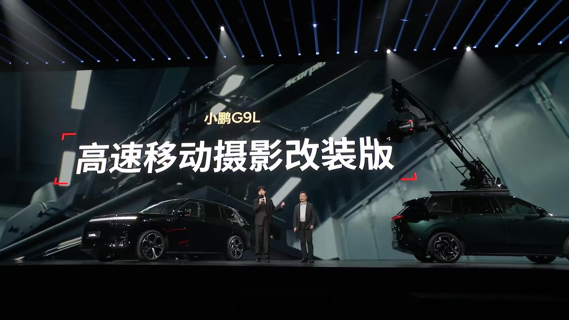 卡宴TurboGT、奔驰GLE63AMG同款车载摇臂拍摄车，尹正给小鹏G9L