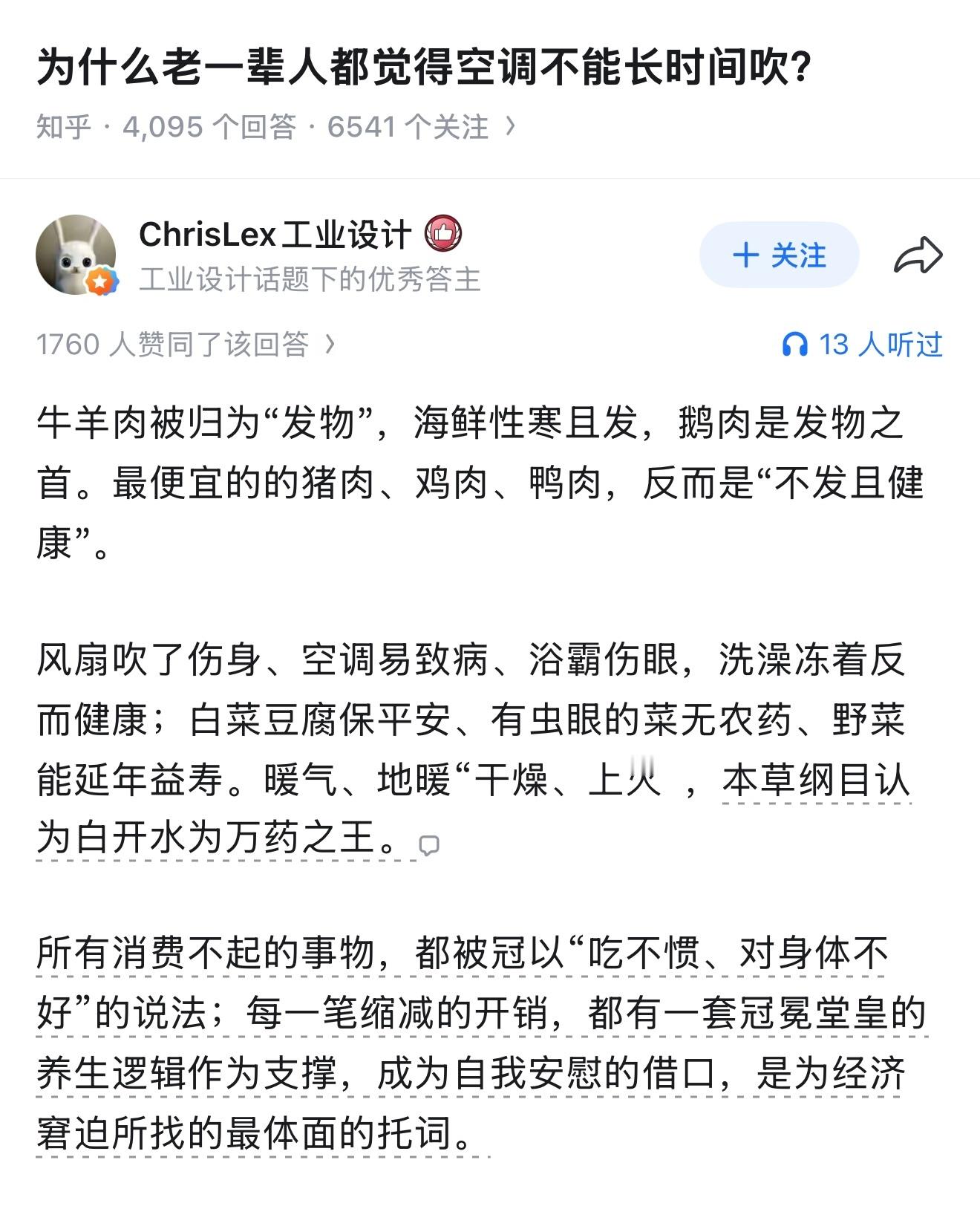 省钱哲学