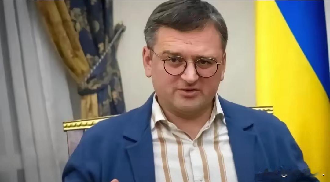 库列巴这番话，给泽连斯基的处境下了一个残酷而精准的注脚。这位乌克兰前外长坦言，任