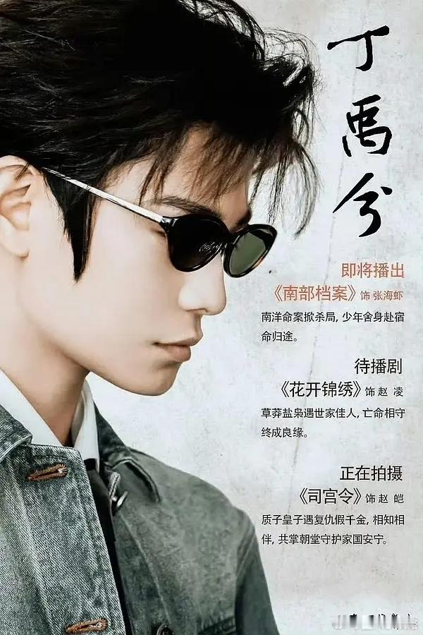 丁禹兮把粉丝养的太差了