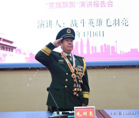 边关烽火铸忠魂，戎马一生守初心，战斗英雄毛羽亮，从老山战场走来，用铁血担当诠释军