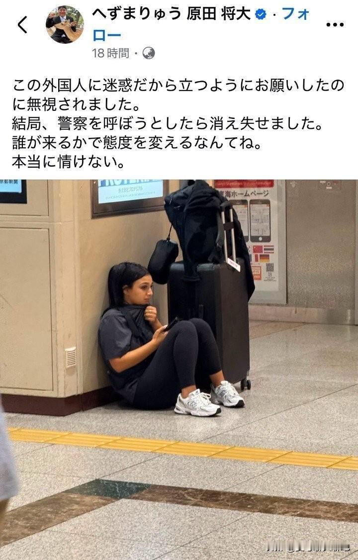 外国女游客在日本累了坐下了，被一名日本右翼恐吓、谩骂。这名右翼是一名奈良的议