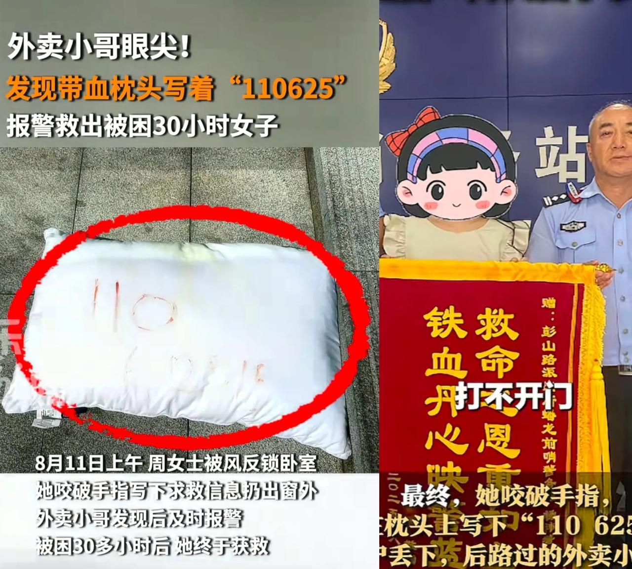 这女子真是个狠人！四川乐山一女子被反锁在卧室，手机又落在了客厅，一狠心竟然咬破了