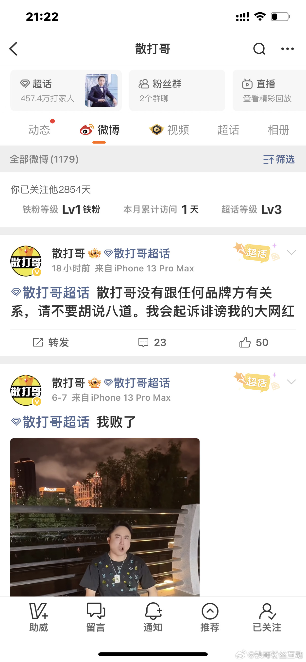 散打要起诉太原老葛？不知道是真是假，你们感觉散大会起诉老葛吗？
