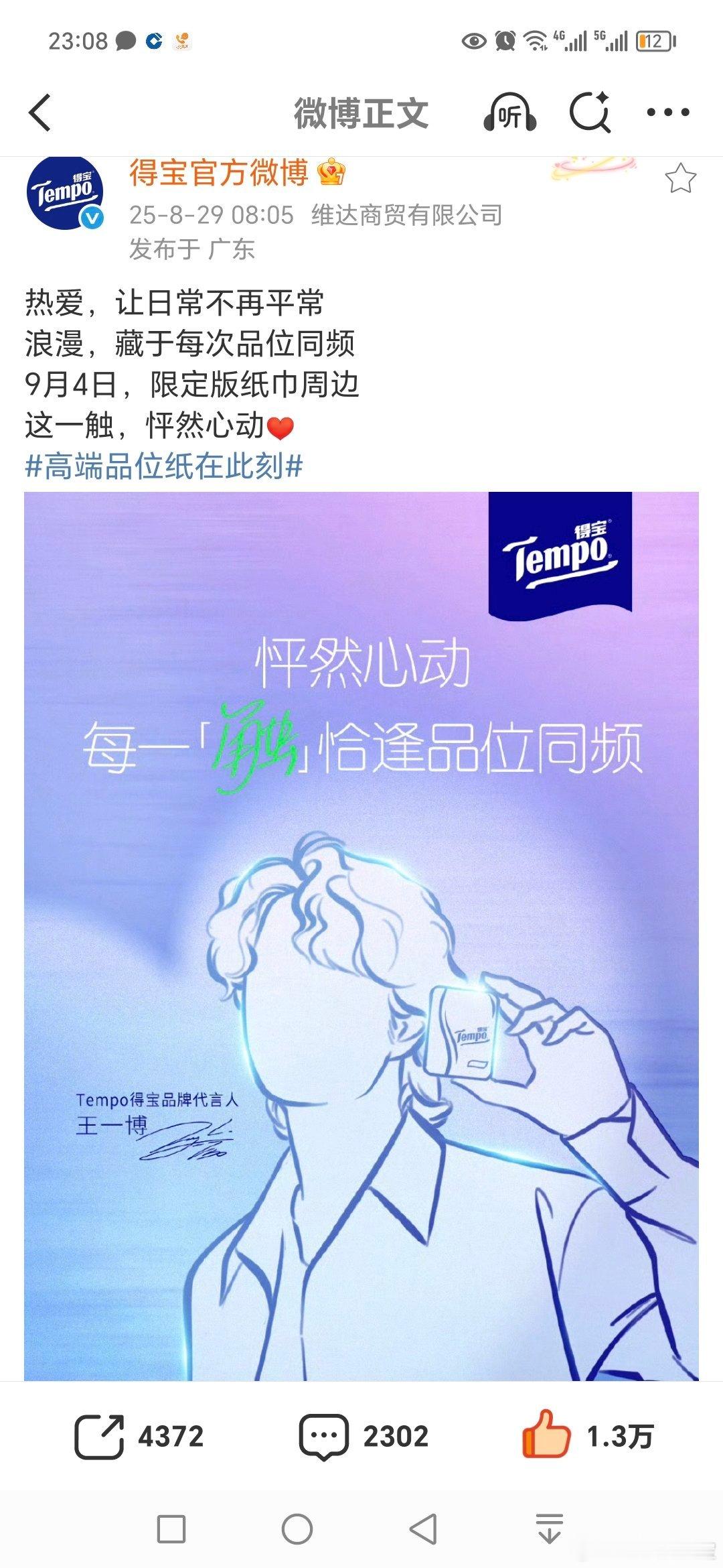 感觉霸霸们又开始卷了，卷谁有王一博小卷毛物料[大笑]​​​