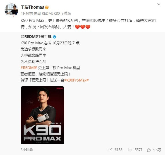 王腾回应红米新手机是遗作哎，不知道说啥助好吧​​​