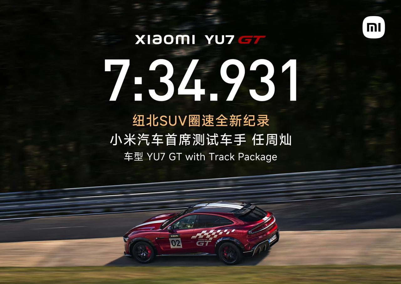 ·奥迪RSQ8Performance用时7分36秒698；·保时捷卡宴Tu