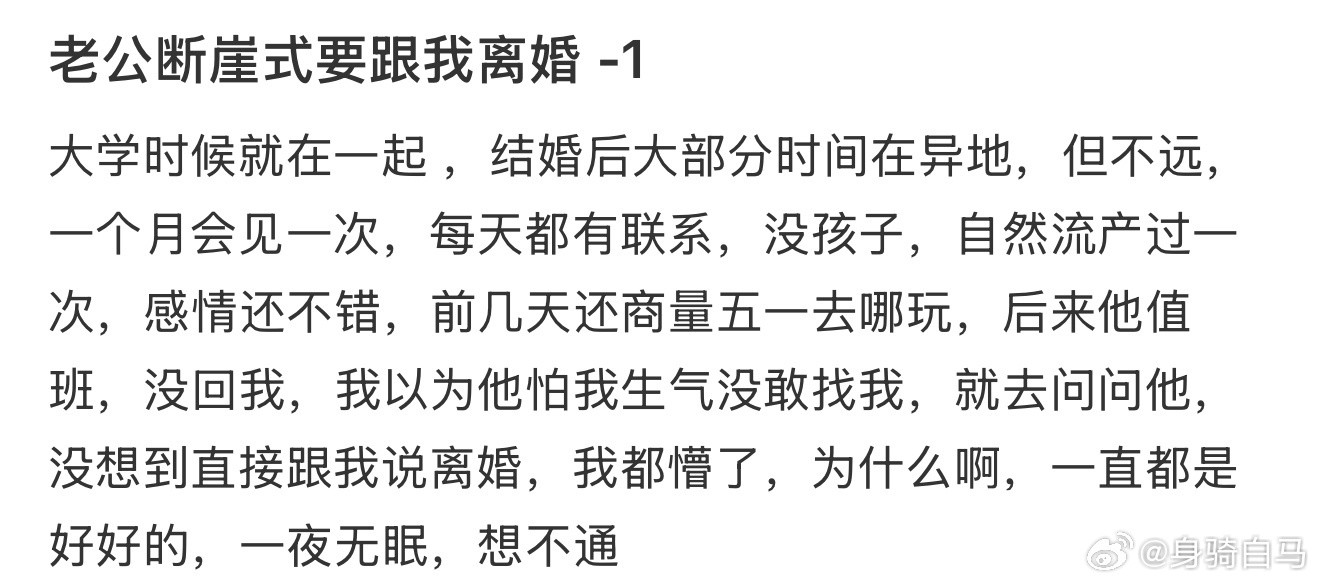 老公断崖式要跟我离婚-1离婚不要迁怒于工作人员