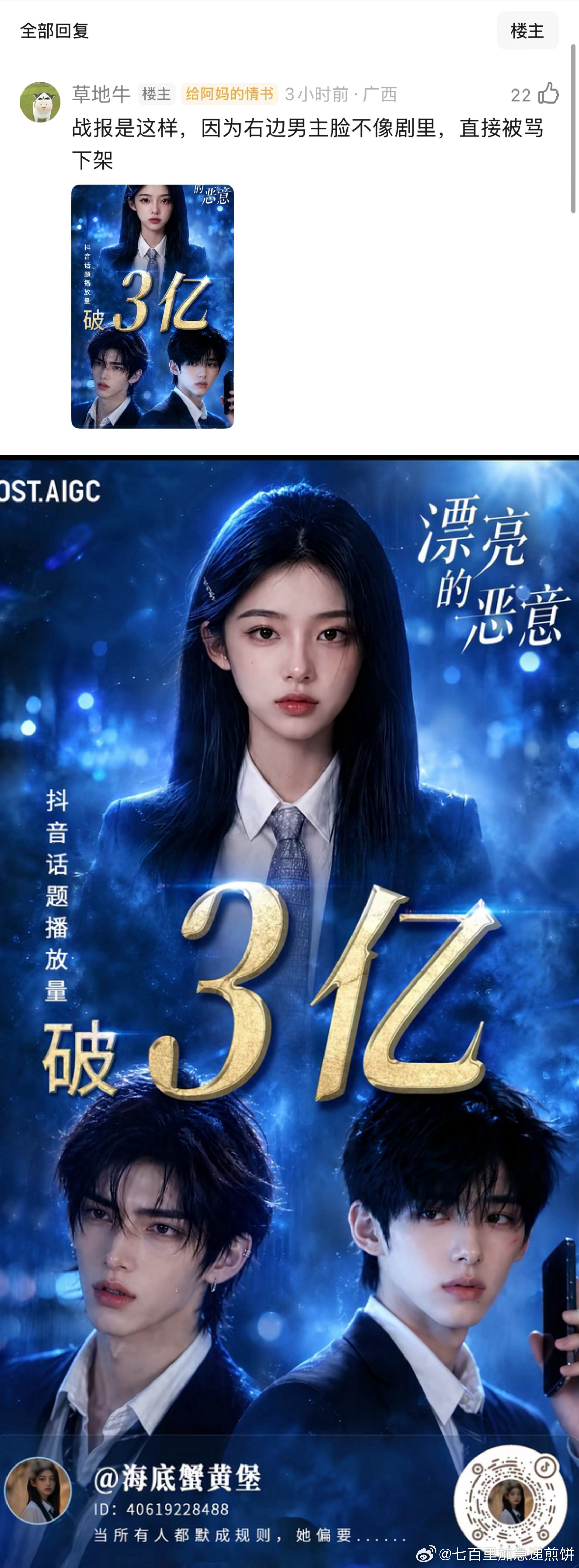 类似另一种形式的纸片人吧？​​​