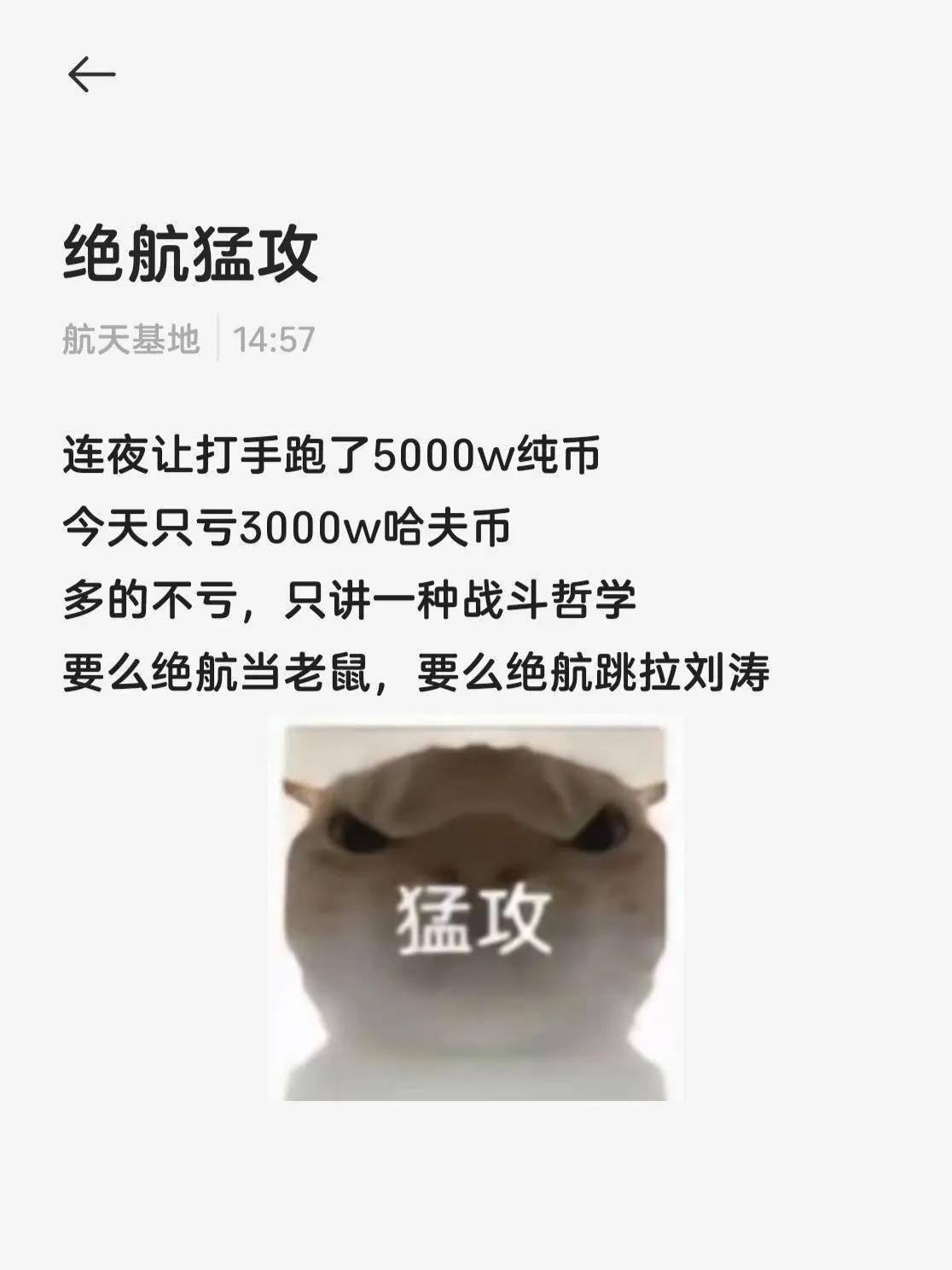 绝密航天把我打服。