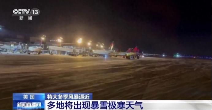 美国22州进入紧急状态！居民涌入超市抢空货架；中国领馆紧急提醒 当地时间1月