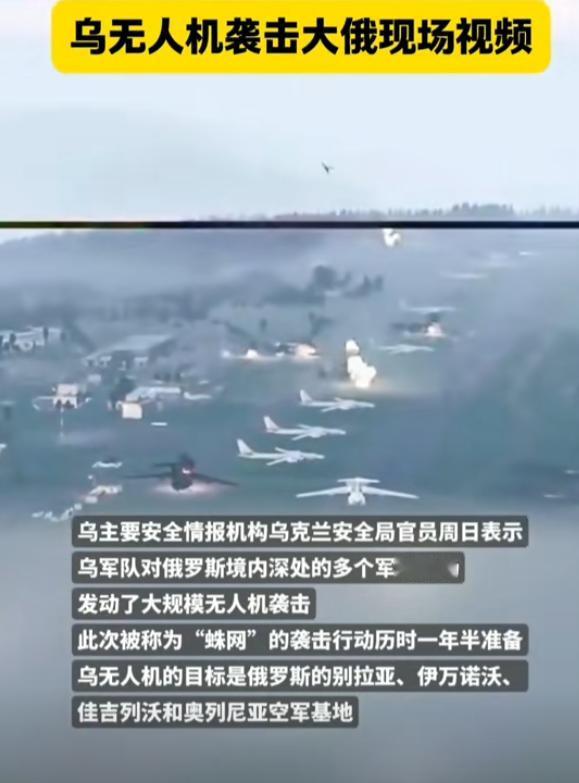 事实证明乌克兰炸掉大鹅飞机，炸对了，看看大鹅这次拿什么武器来报复的？ 麻烦看