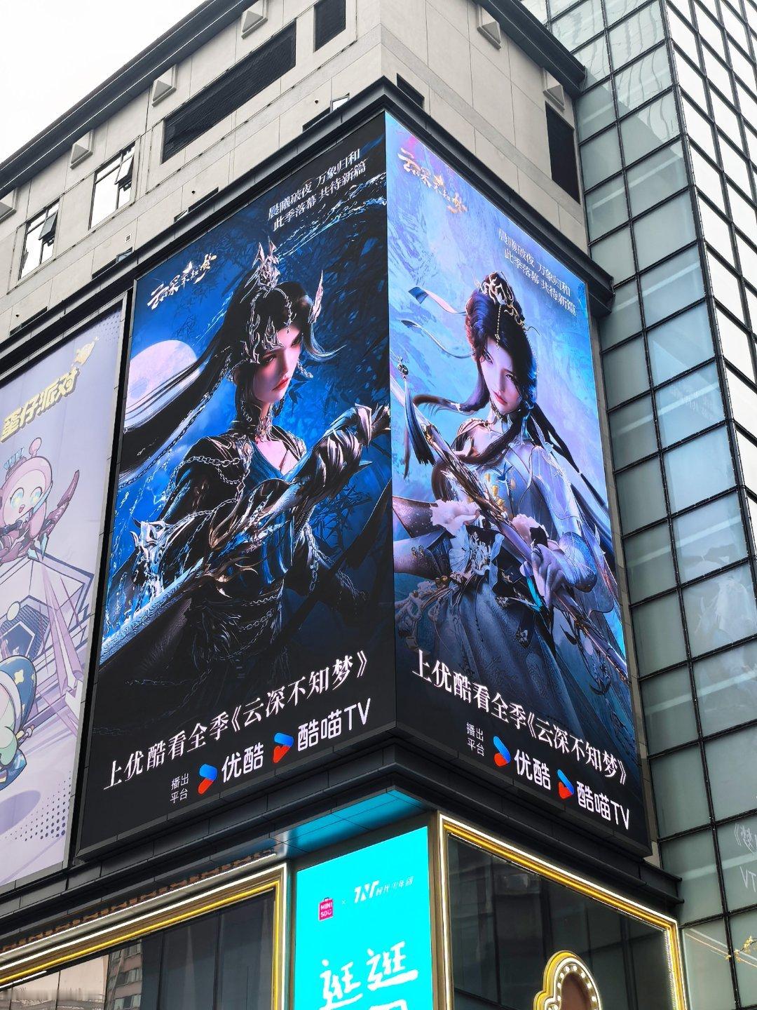 云深不知梦后劲太大了这才是国漫大女主该有的排面！四大城市联动，把云望舒的高光