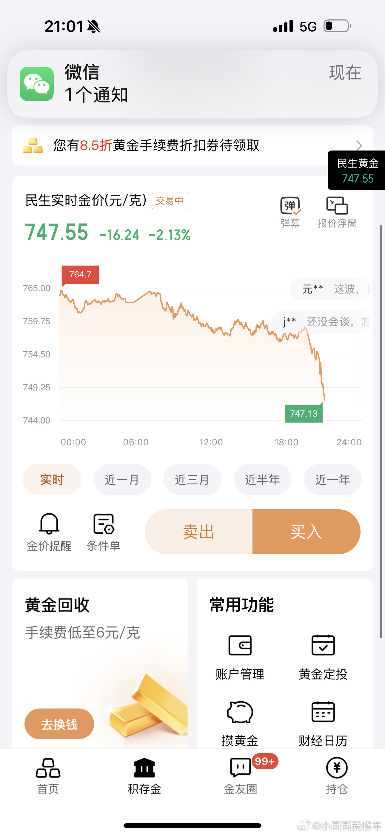 黄金747了………谁能告诉我这是为什么[哭哭][哭哭][哭哭][哭哭]黄金​​