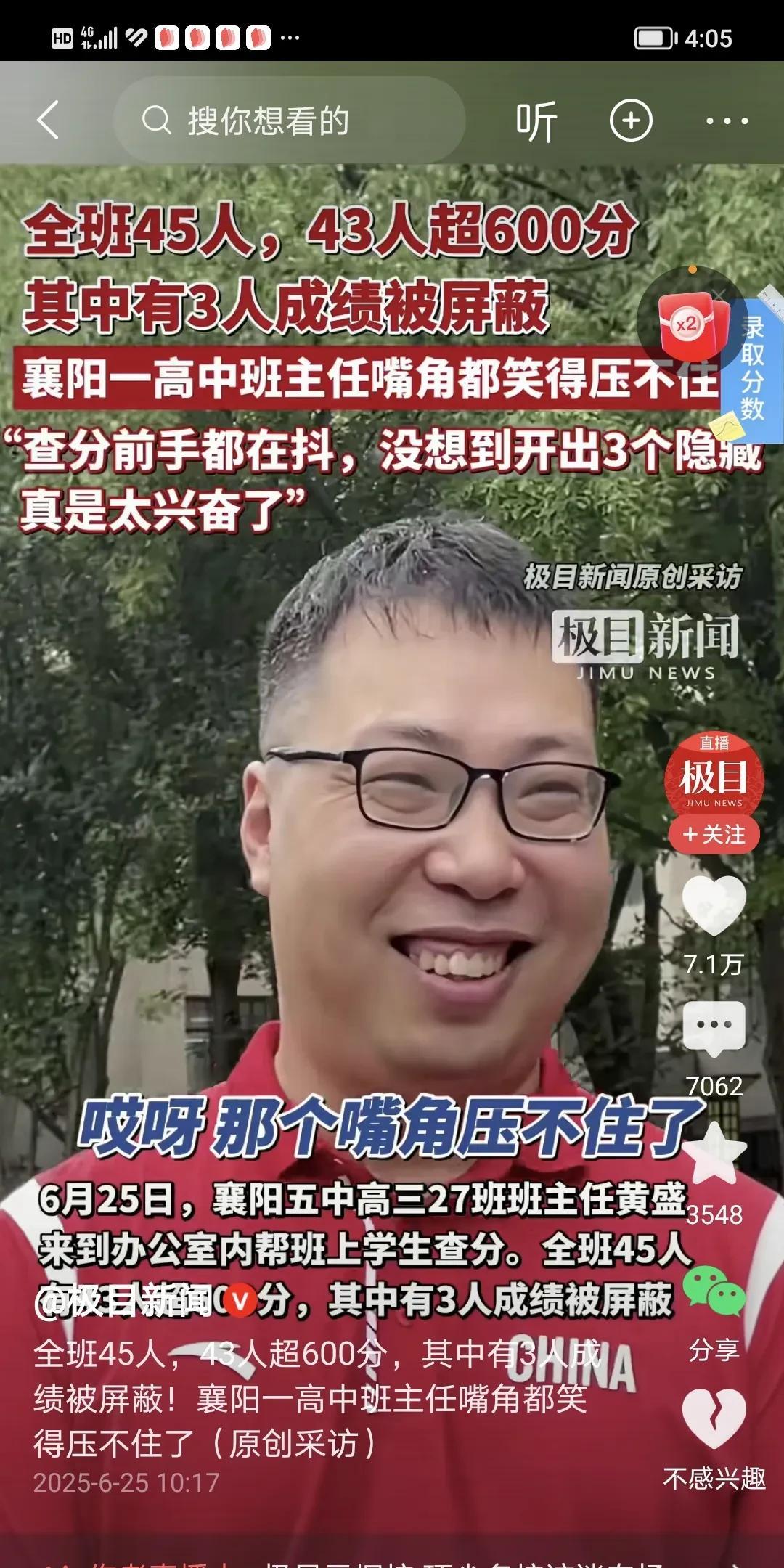（向网友致敬）我大儿子当年分数屏蔽了，因为从出分到报自愿选学校一直不出分，无法填