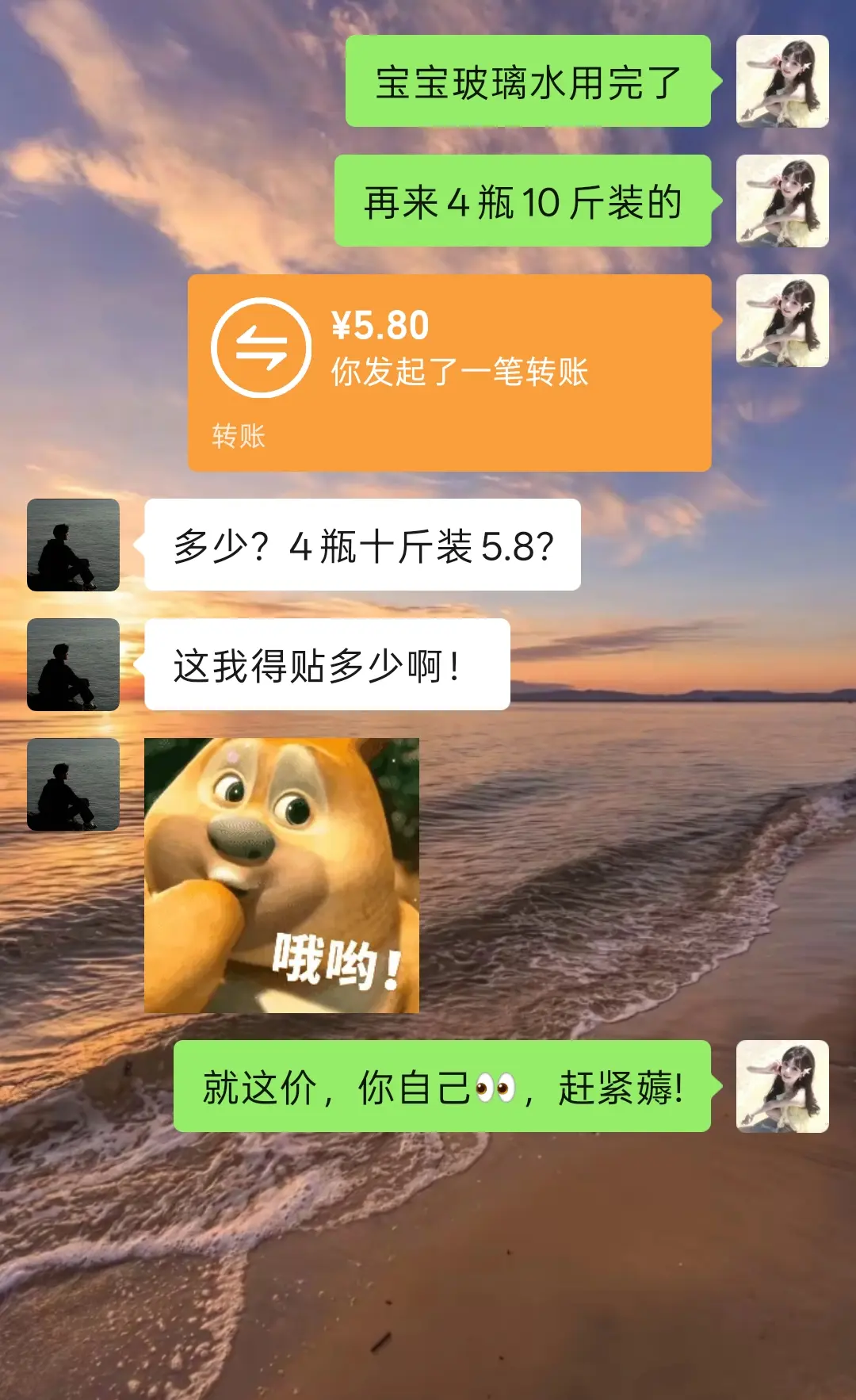 商家你是认真的吗？