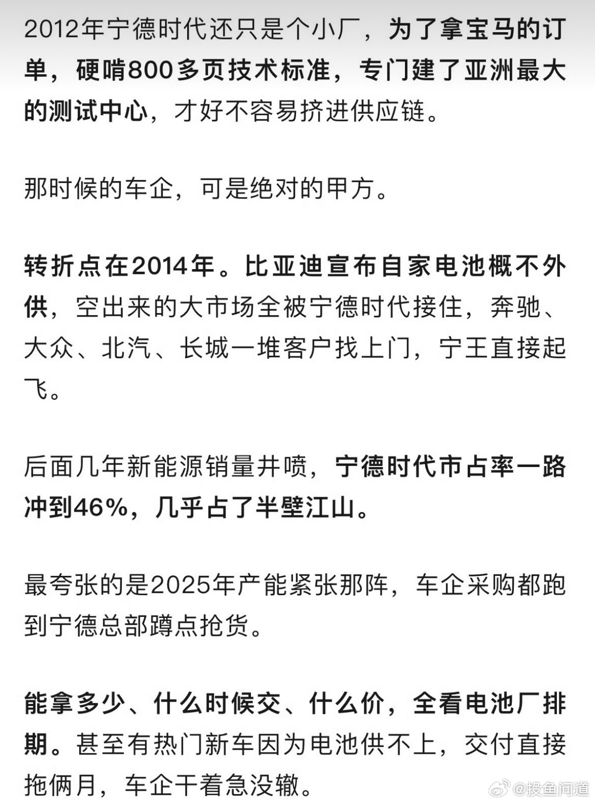 比亚迪早年也算是做电池起家，怎么拱手把巨大的电池市场让给宁德了​​​