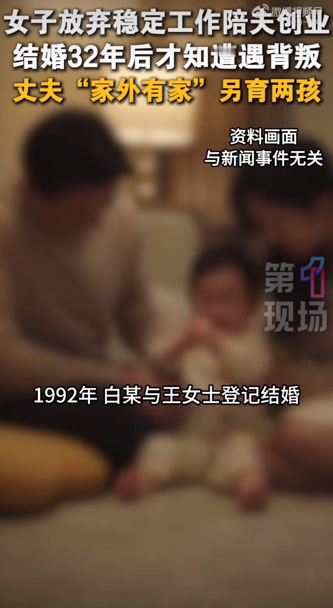 深圳一夫妻结婚32年，当年女方把铁饭碗辞了，跟着老公跑到深圳白手起家拼事业，熬了