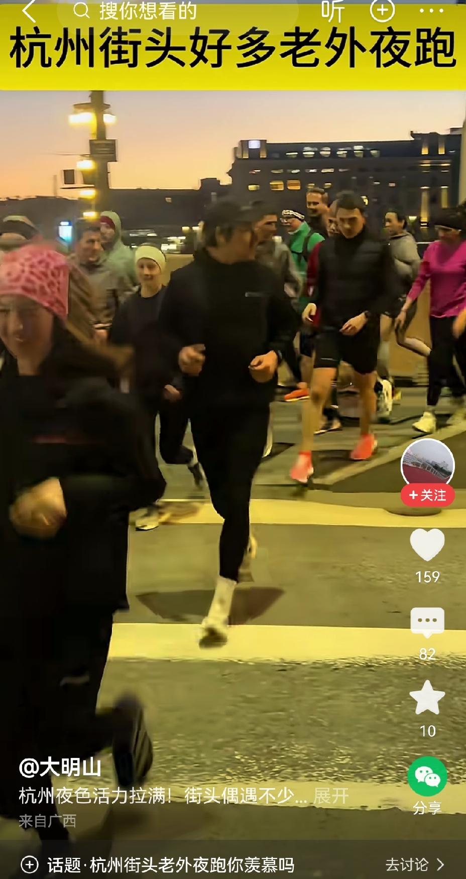 【管理外国人逾期滞留需跟上：杭州街头，诸多外国人在夜跑，他们来自何方？】于杭州街