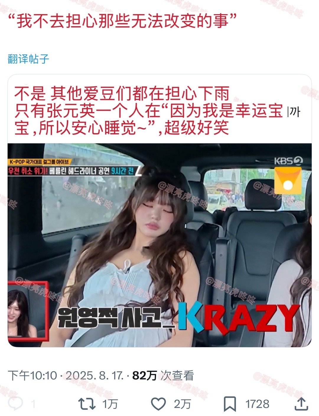 【twi】1万转🔥..“我不去担心那些无法改变的事”​​​