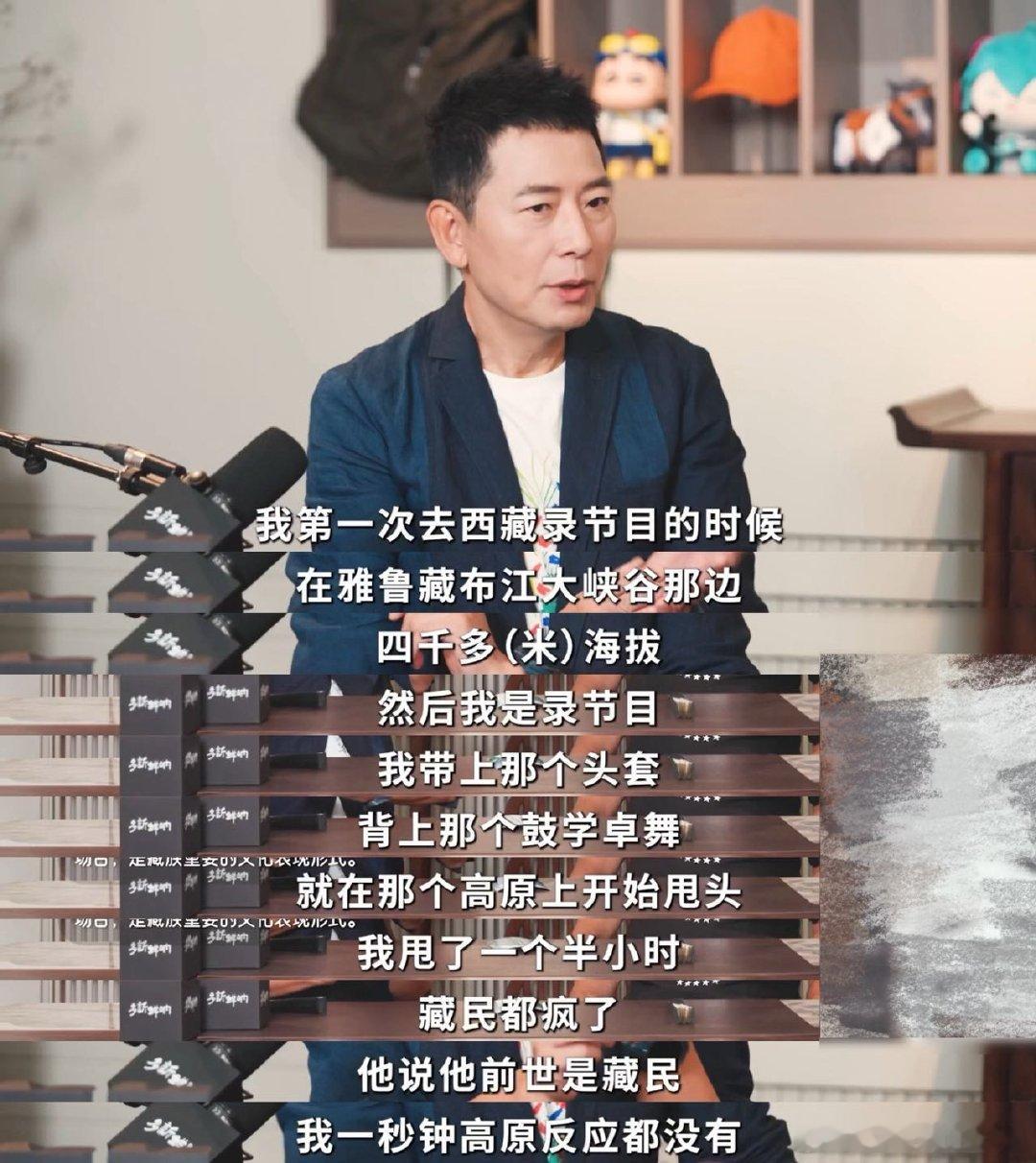 戴军你去的都是我的地啊救命！戴军的徒步经历真的太让人羡慕了！4000米海拔的勇