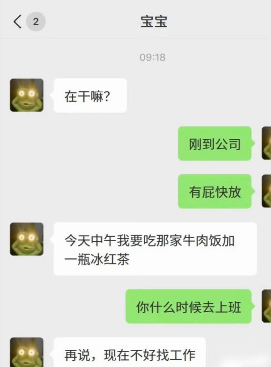 对于一个长期不上班的女朋友，已经失去耐心了