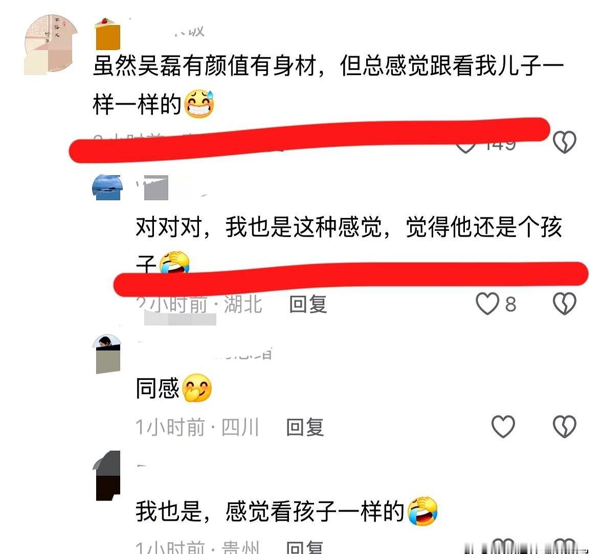 吴磊：一个月后我的屁股已经变得开朗了！吴磊新造型给自己害羞到不行！因为这