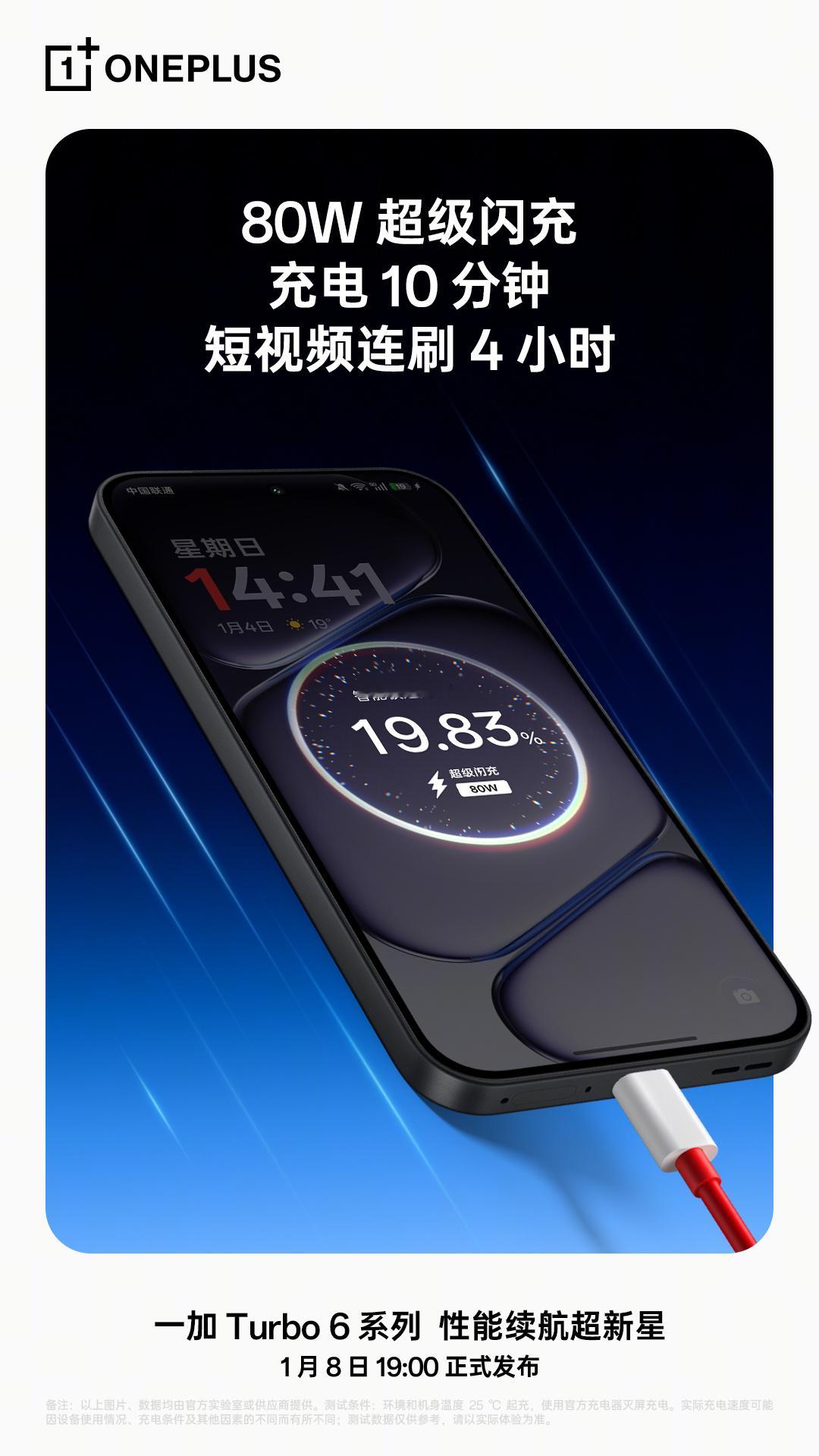 一加的Turbo6系列，9000mAh电池，80W有线闪充，直充供电，支持27