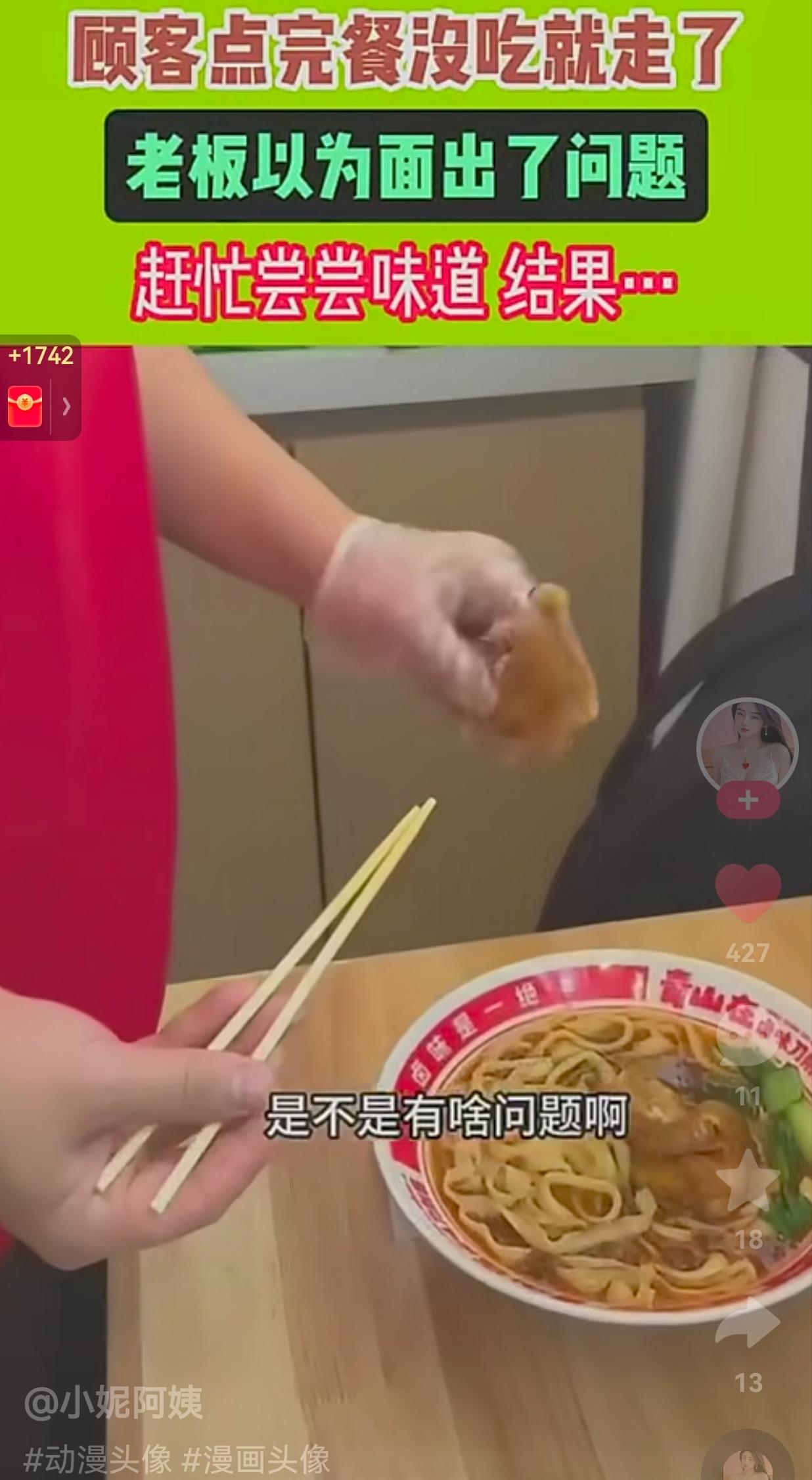 笑不活了！人怎么可以犯这么粗心的错误呢？难道不知道等一会吗？怎么顾客才刚走，你就