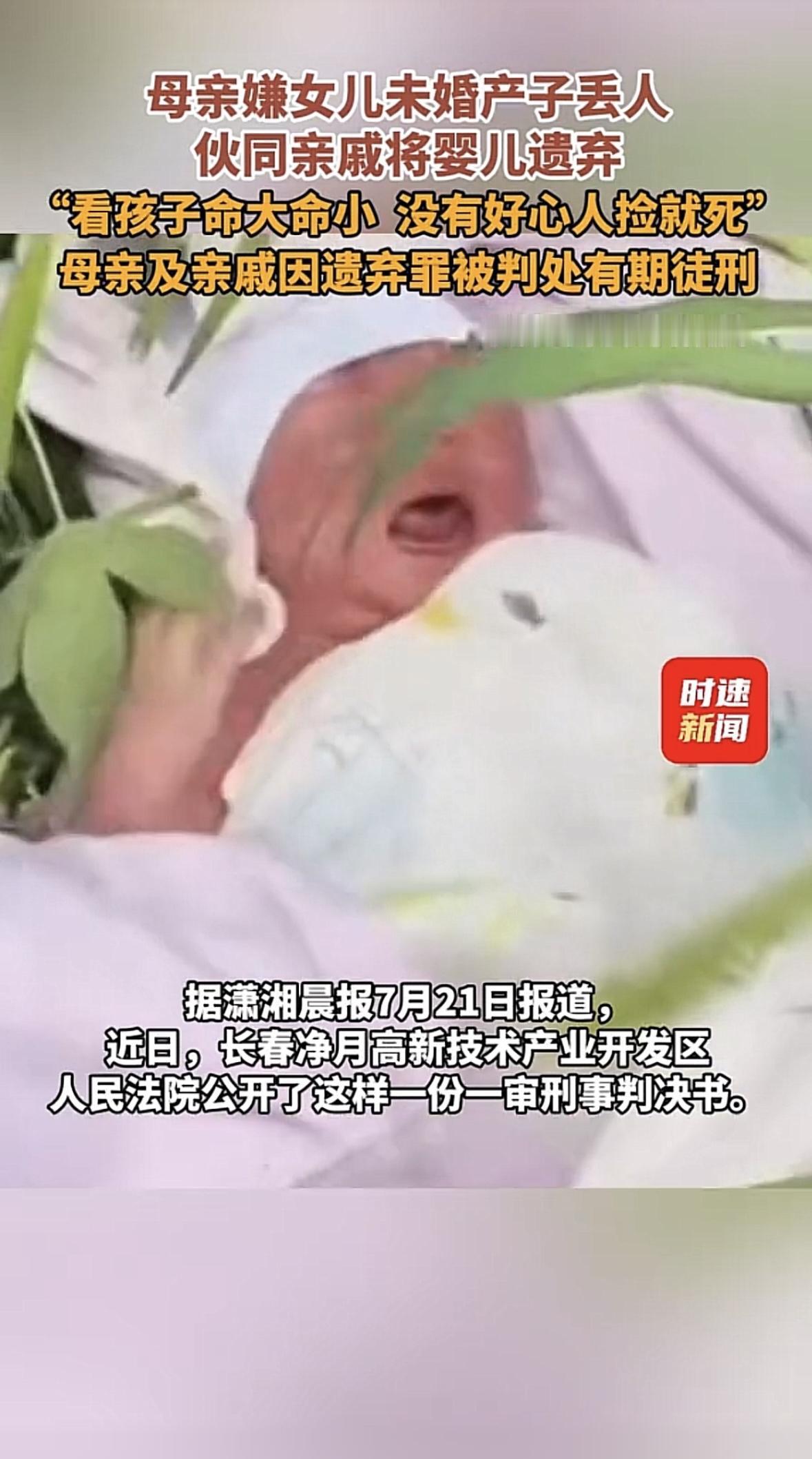 吉林长春，女主播和男友分手后，发现自己怀孕了，虽然男方失联，但她还是决定把孩子生