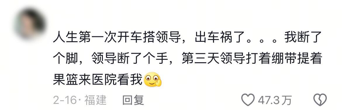 当00后第一次开车送老板belike：​​​