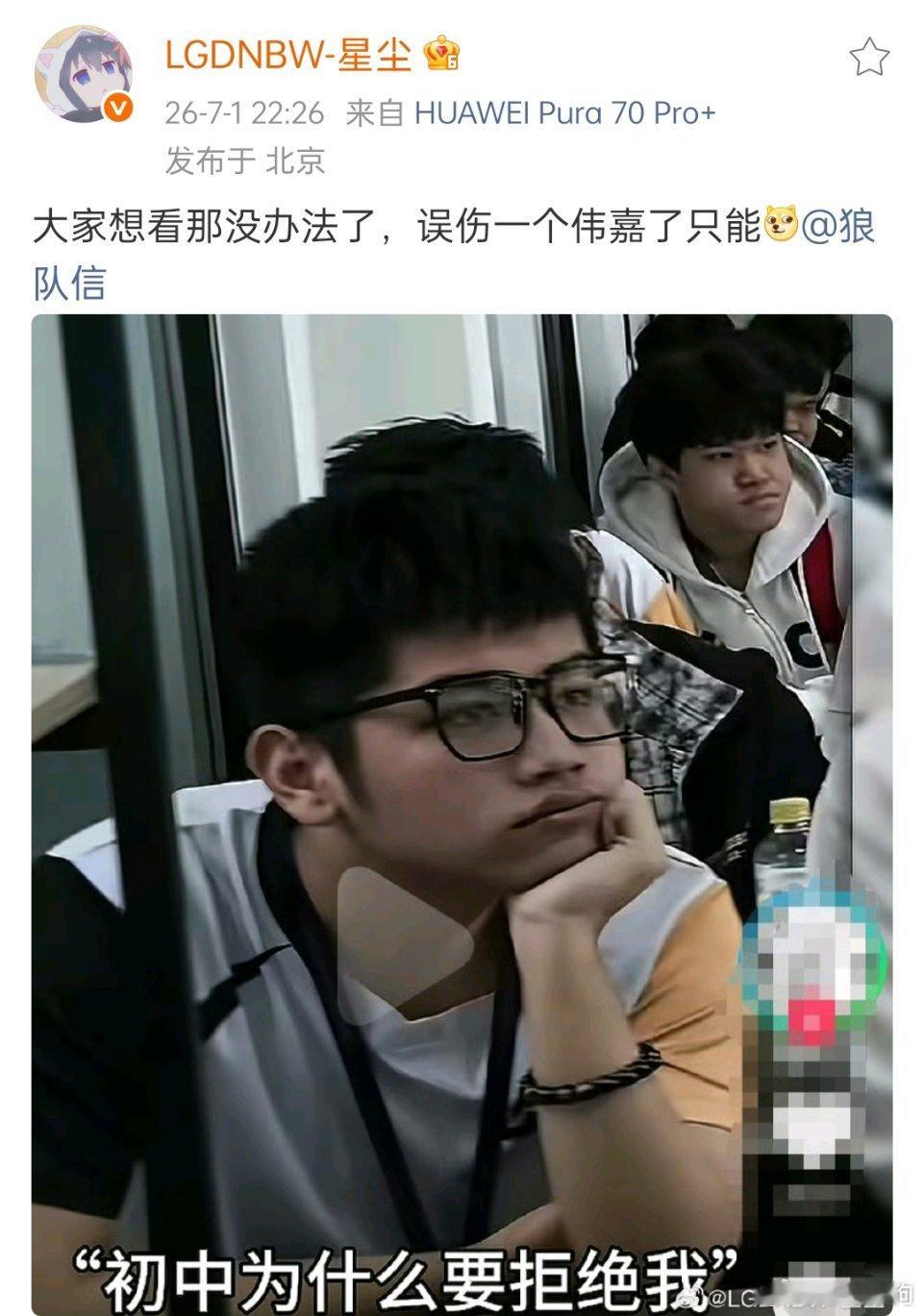 kpl星尘本来只是要发信的照片，结果还顺带发了个句号不要小瞧我们青训凌云的羁绊