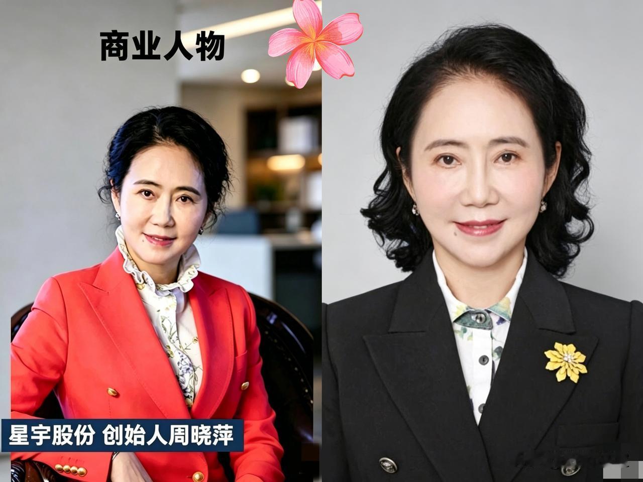 别再被“白手起家”的神话忽悠了！星宇股份那位周晓萍董事长的发家底牌，被彻底扒了个