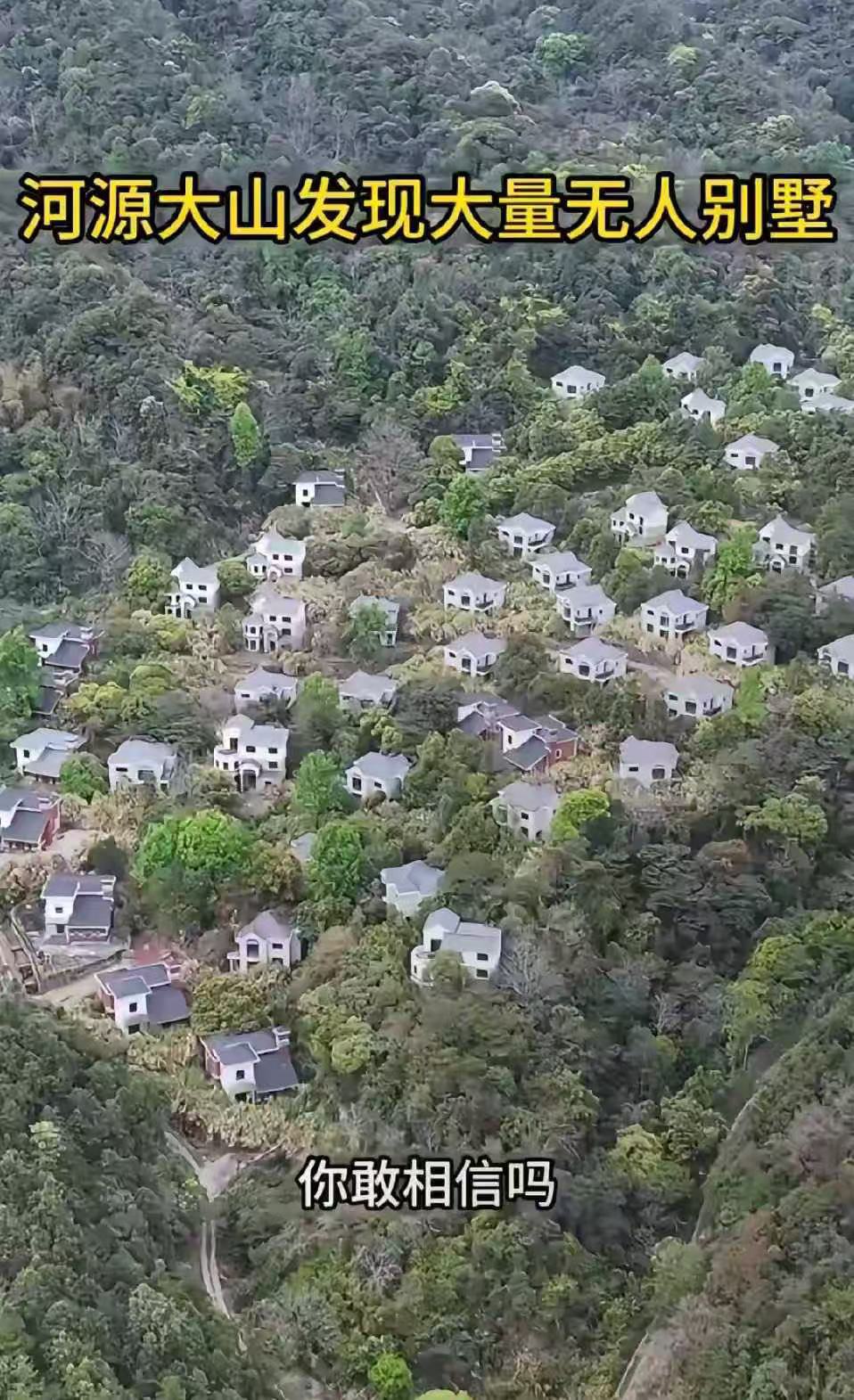 遍地的房子都空了，人都跑哪去了呢？