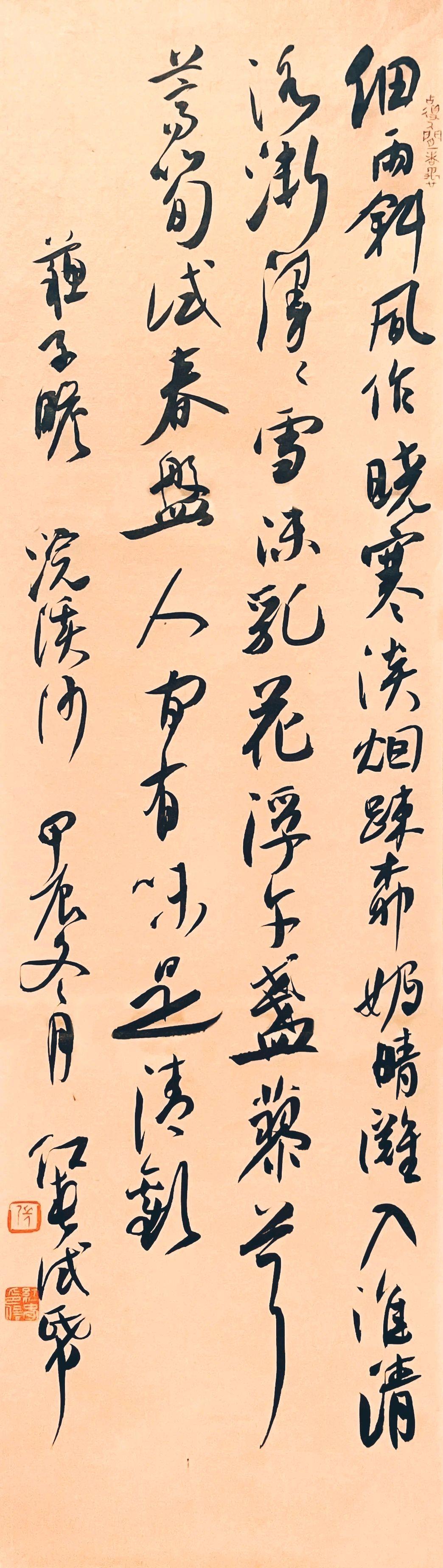 新当选的中书协副主席张红春书法作品是这样的一一