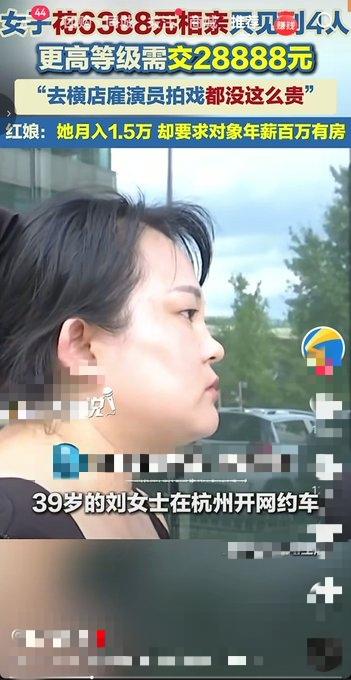 杭州39岁网约车女司机相亲维权这件事，看完不少人都有不同看法。刘女士平时跑网约