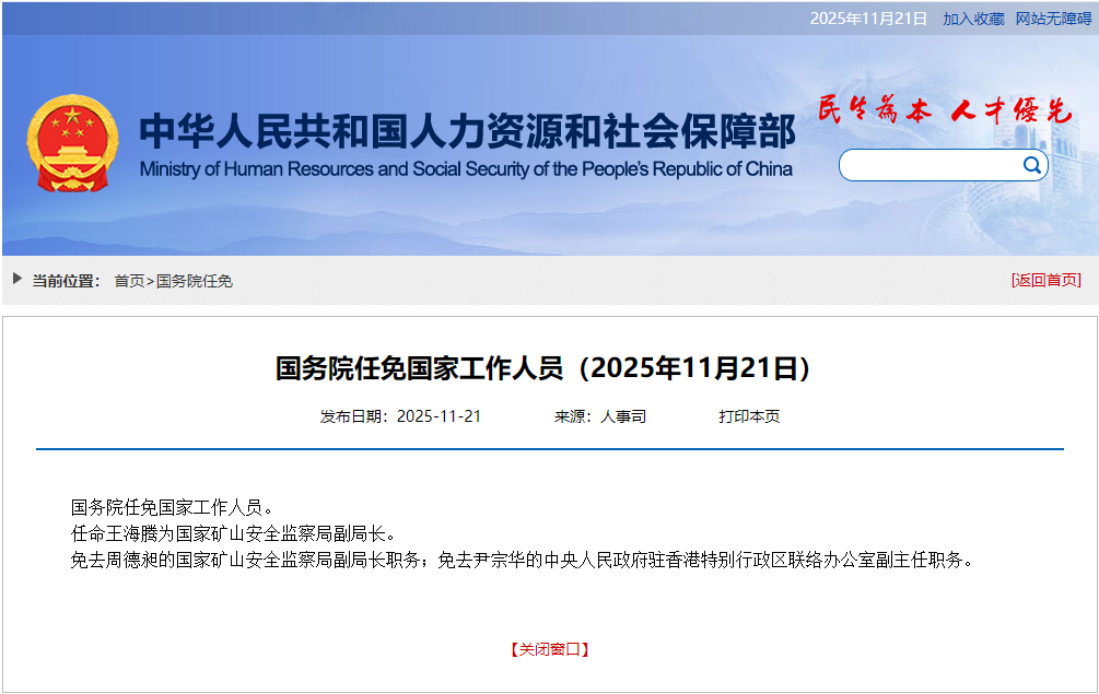 大唐集团副总经理, 履新!