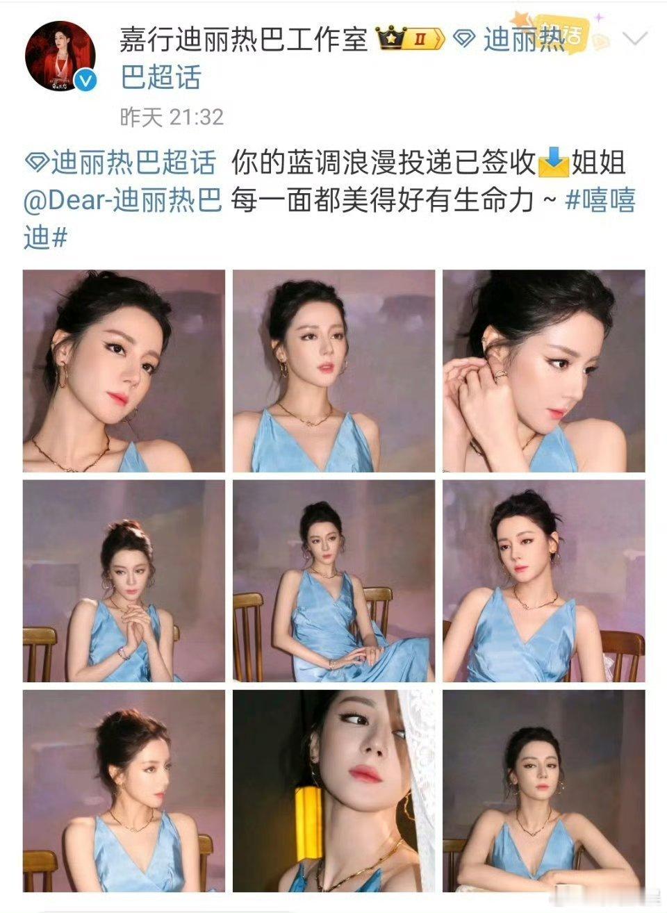 迪丽热巴发的精修图古力娜扎就发live图懂得都懂