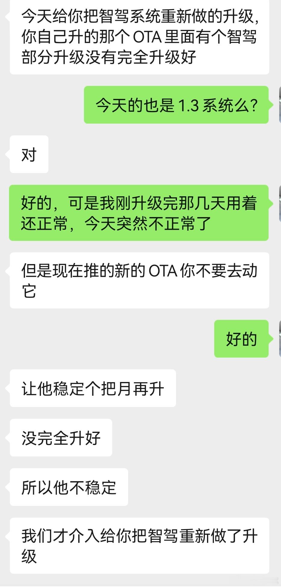 比亚迪的售后体系能不能再扯一点？OTA升级1.3版本后，智驾不能用了，转向图像没了，辅助停车不能用了