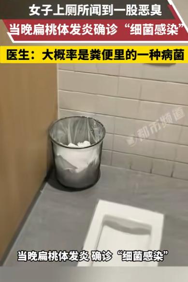 “悲剧还是发生了！”6月23日报道，上海，一女子在公司上厕所时，闻到一股恶臭，她