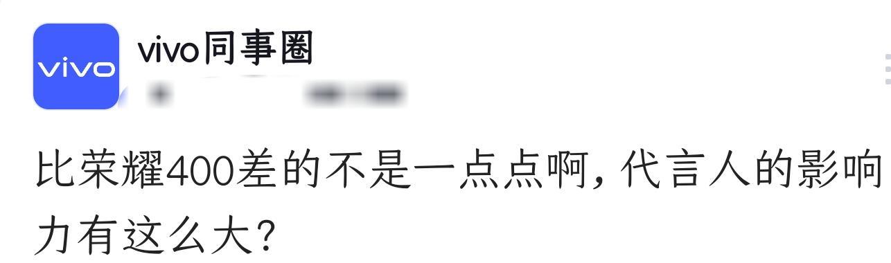Vivo员工认知还挺清醒的​​​