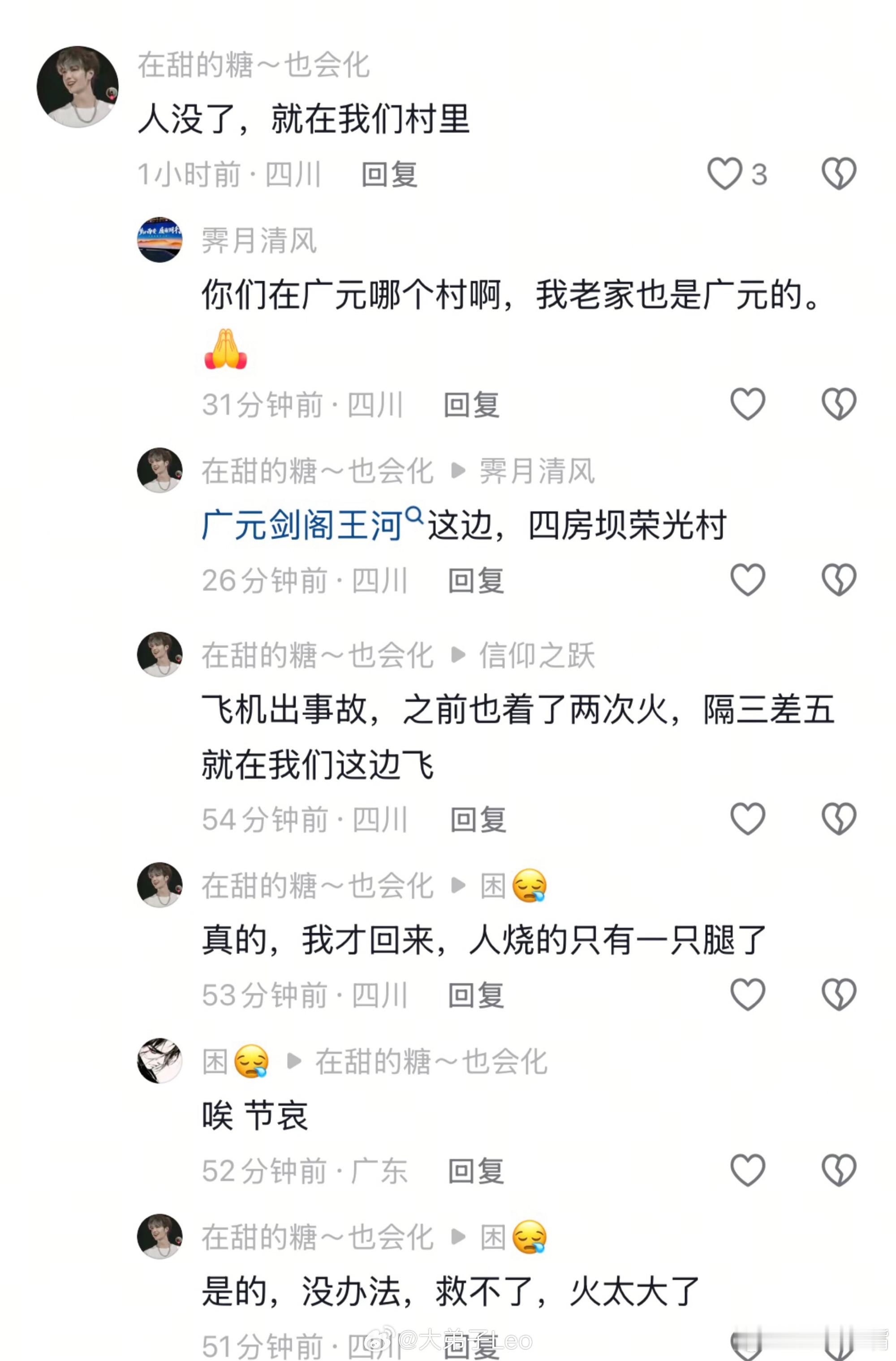 网红唐飞机直播时坠机不幸身亡今天下午抖音就刷到这件事了！据说坠机现场很惨烈！好好