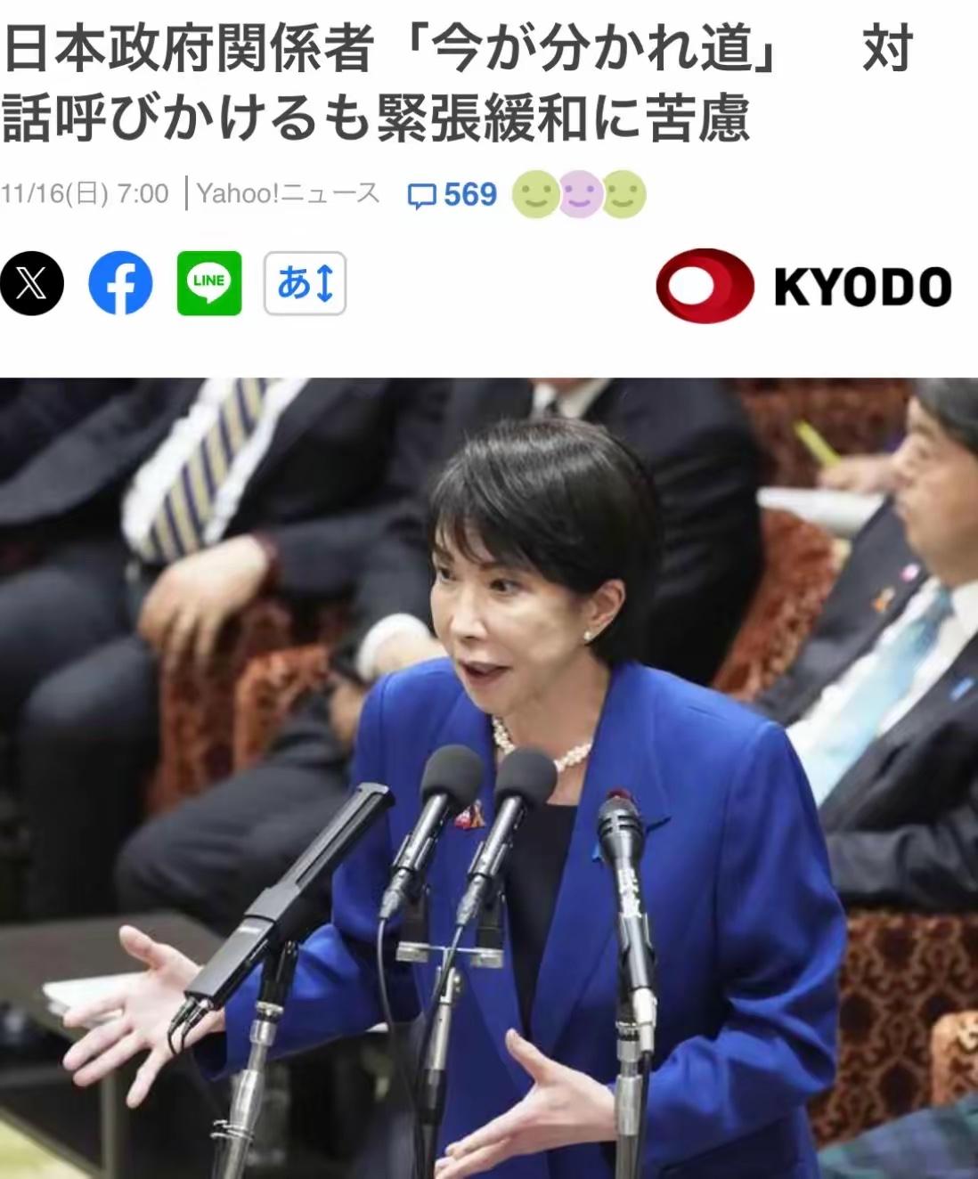 日本共同通讯社11月16日上午消息，因高市早苗首相的“存亡危机”发言，中国方面抗