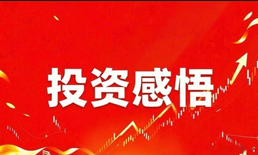盘面感悟：当下A股真实生态，别轻易谈大反转个人盘面感悟，不构成投资建议回看近两个