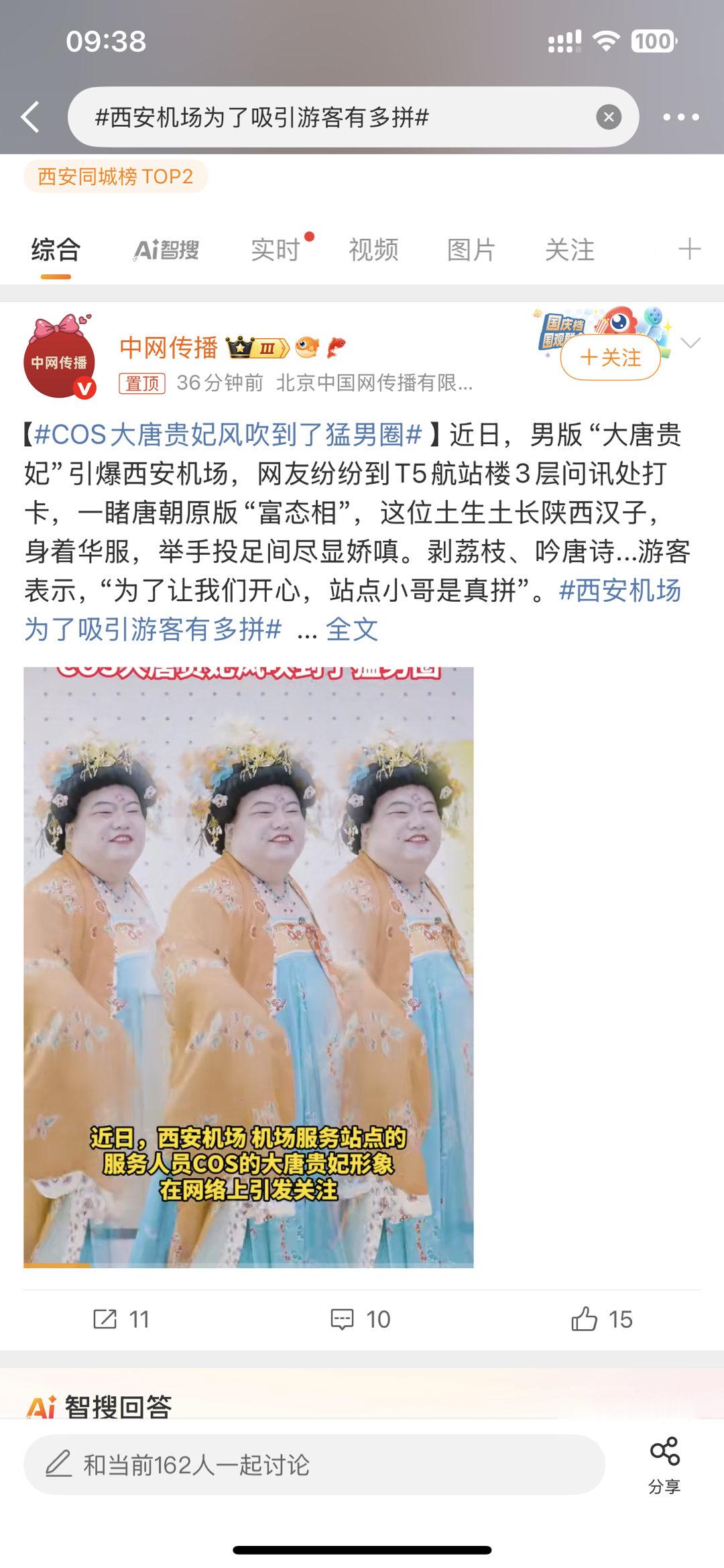 西安机场为了吸引游客有多拼？？？？？？？这是搞抽象的吧​​​