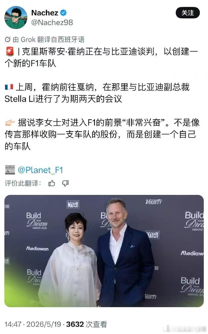 比亚迪也有一个赛车梦，那就直接上F1吧！那买一个好车队好了比亚迪：不要，我要自己