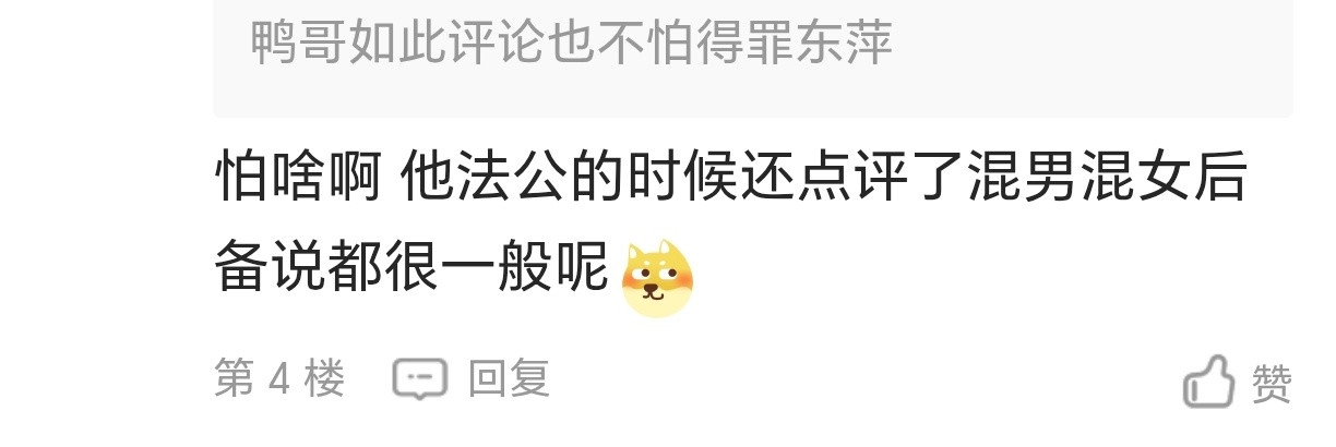 就事论事就是踩前搭档一脚，东奥她不爆发盯着混男打，靠你吗？结婚双份礼金、孩子出生
