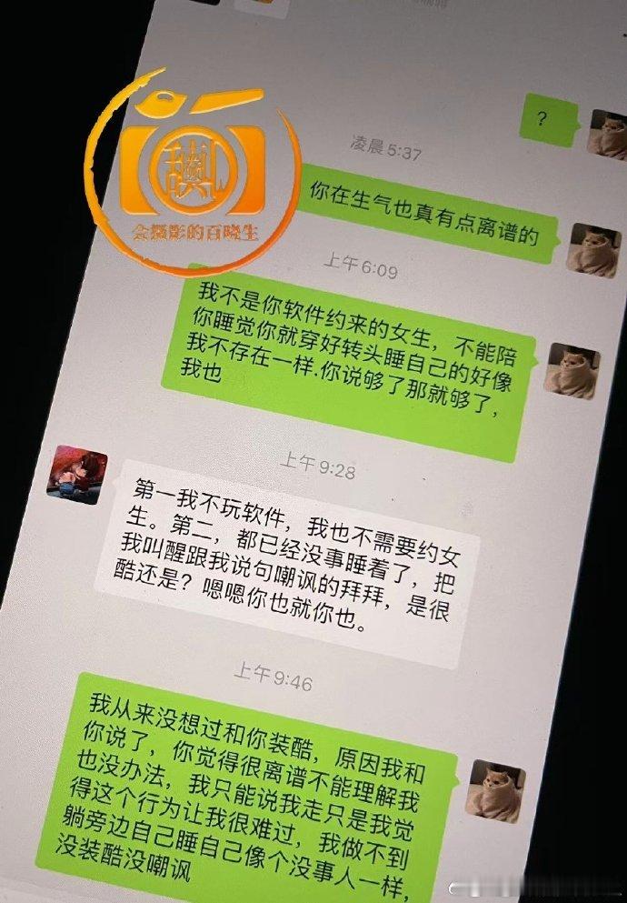 许凯赵晴的聊天记录知情人曝许凯赵晴聊天记录许凯赵晴聊天记录惊现！记录中亲昵互动